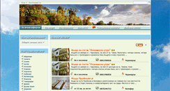 Desktop Screenshot of bgvakancia.net